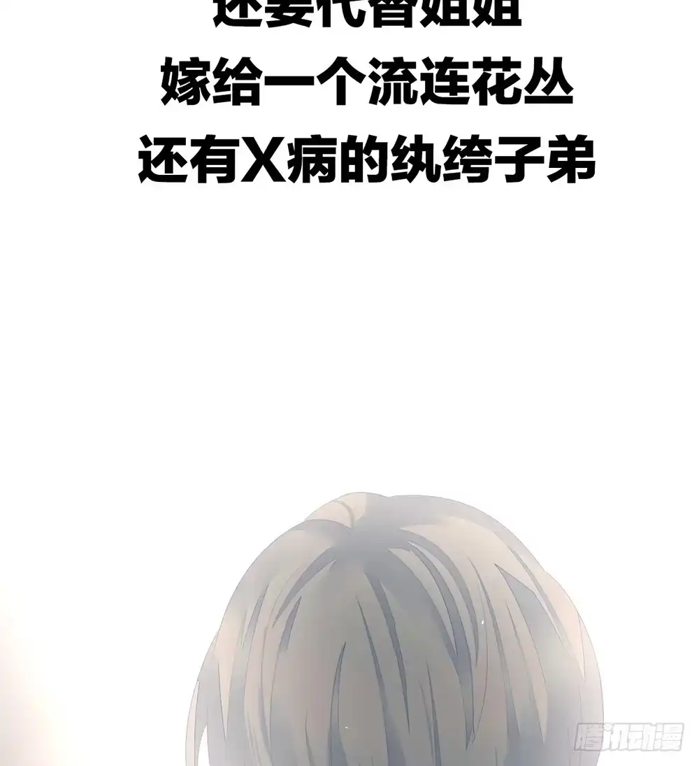 冰山总裁小萌妻（总裁要撩我） 预告 前方高甜预警！ 第12页