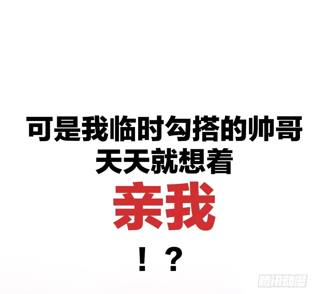 冰山总裁小萌妻（总裁要撩我） 预告 前方高甜预警！ 第28页