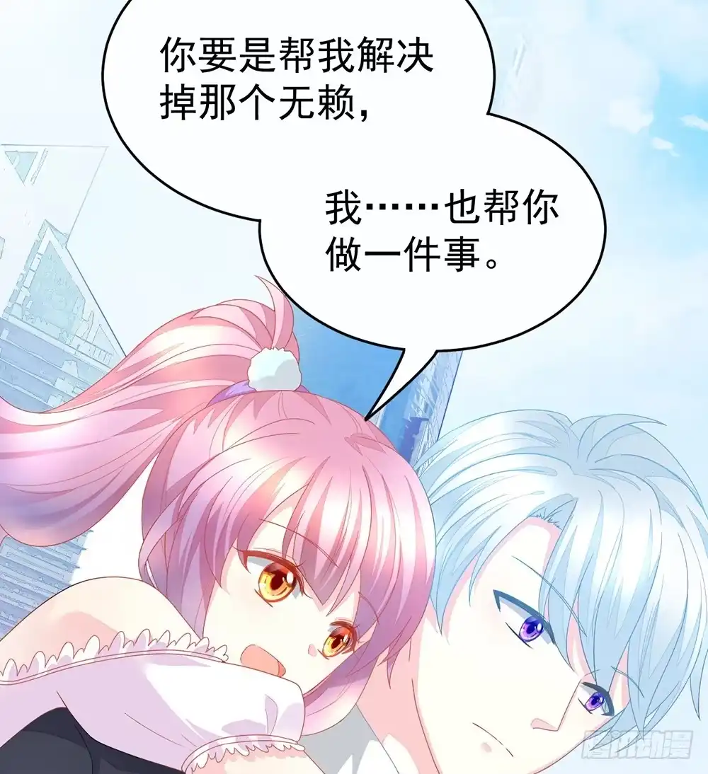 冰山总裁小萌妻（总裁要撩我） 预告 前方高甜预警！ 第19页