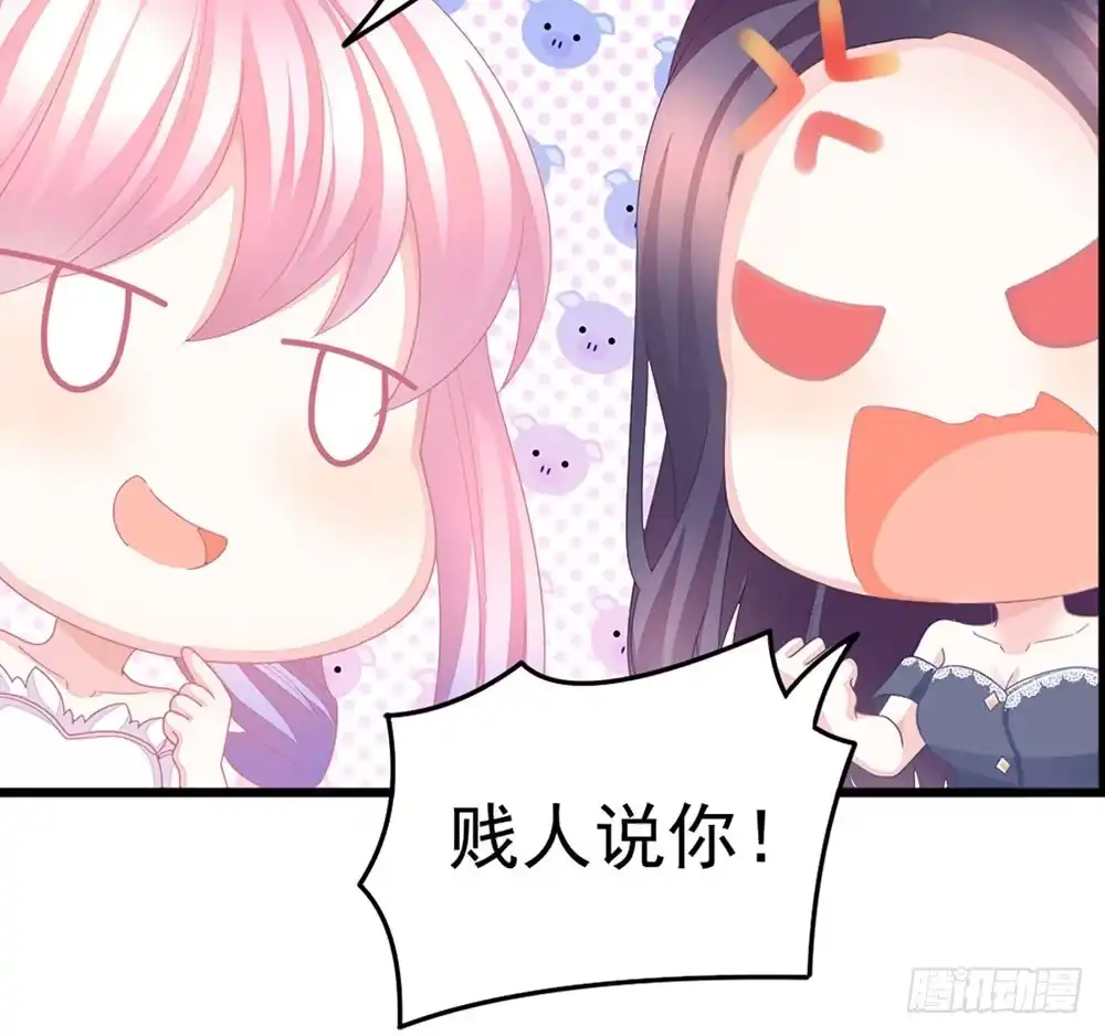 冰山总裁小萌妻（总裁要撩我） 预告 前方高甜预警！ 第24页
