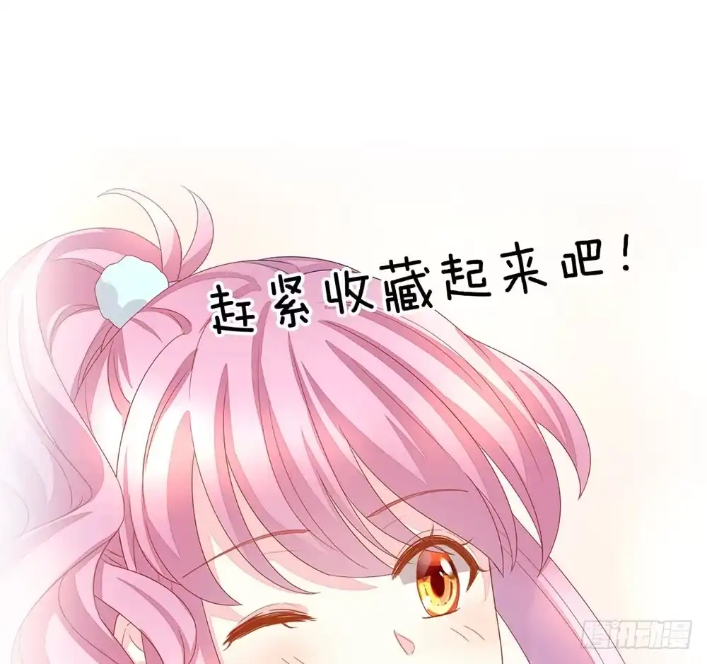 冰山总裁小萌妻（总裁要撩我） 预告 前方高甜预警！ 第36页