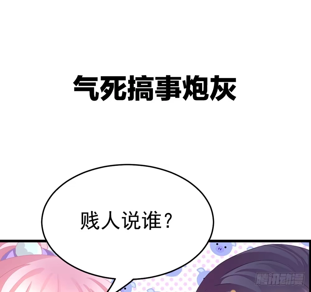冰山总裁小萌妻（总裁要撩我） 预告 前方高甜预警！ 第23页