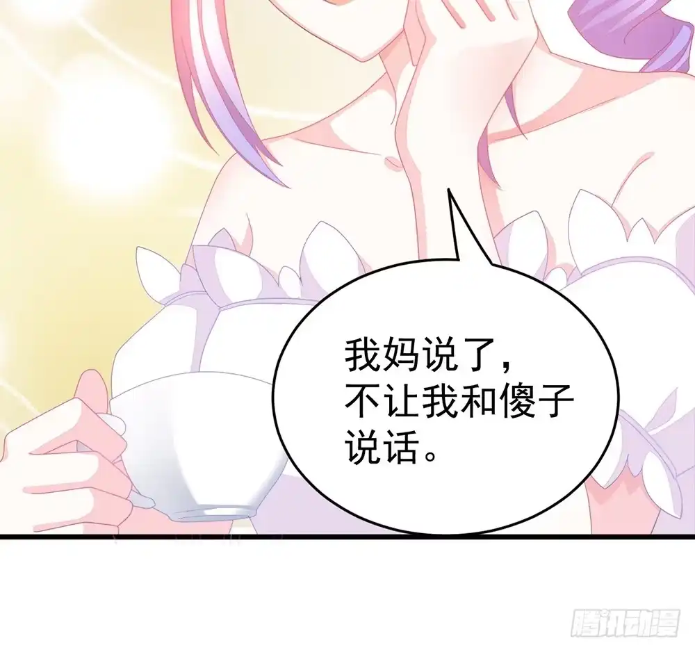 冰山总裁小萌妻（总裁要撩我） 预告 前方高甜预警！ 第27页