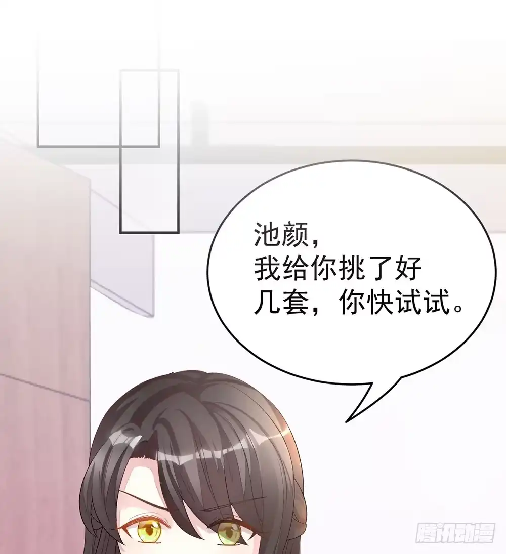 冰山总裁小萌妻（总裁要撩我） 预告 前方高甜预警！ 第9页