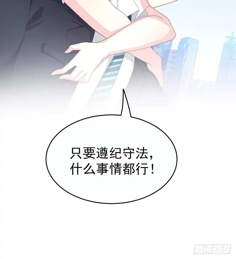 冰山总裁小萌妻（总裁要撩我） 预告 前方高甜预警！ 第20页