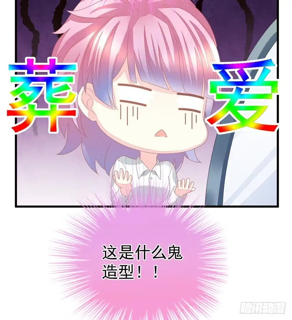 冰山总裁小萌妻（总裁要撩我） 预告 前方高甜预警！ 第7页