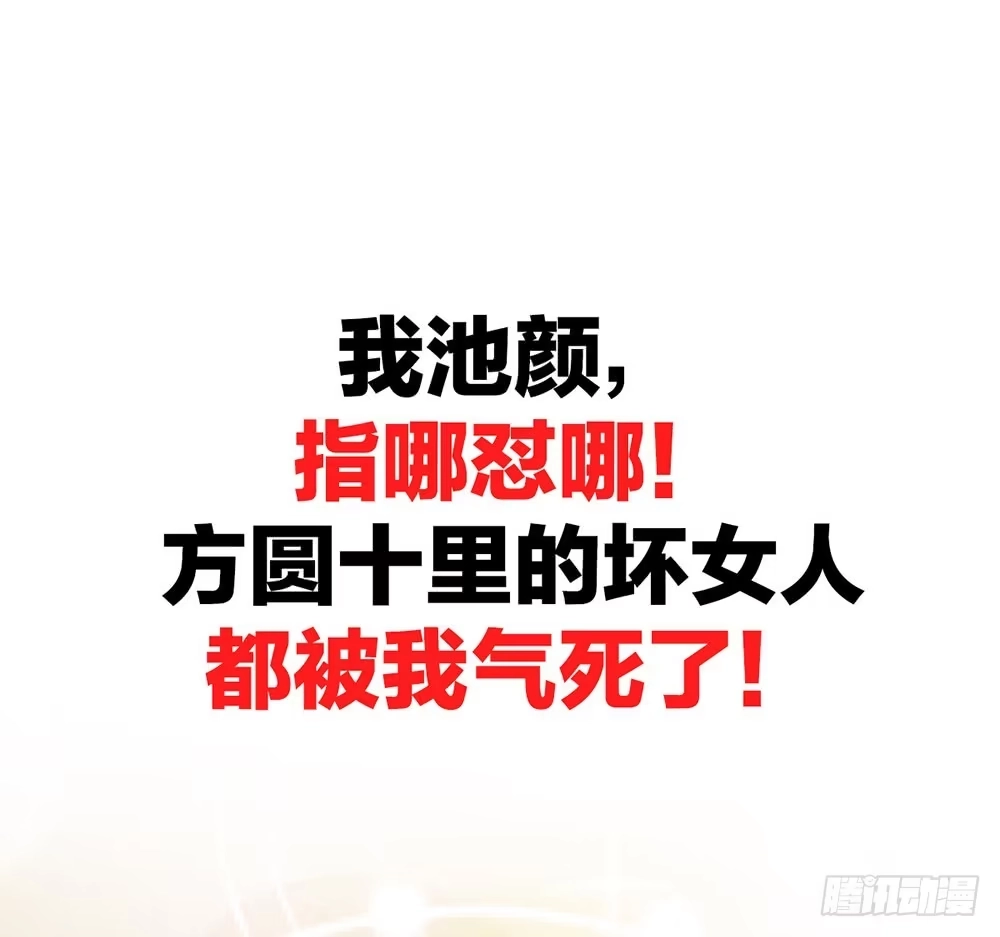 冰山总裁小萌妻（总裁要撩我） 预告 前方高甜预警！ 第25页