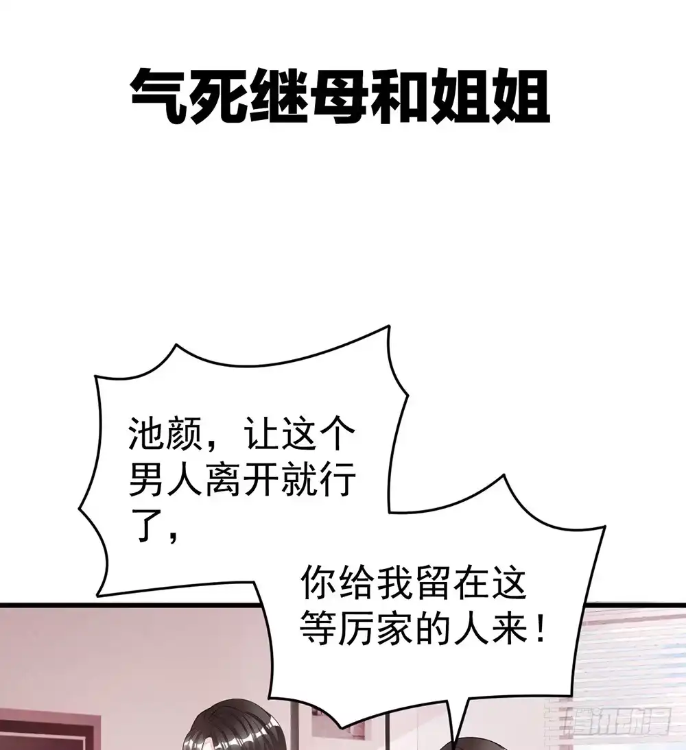 冰山总裁小萌妻（总裁要撩我） 预告 前方高甜预警！ 第21页