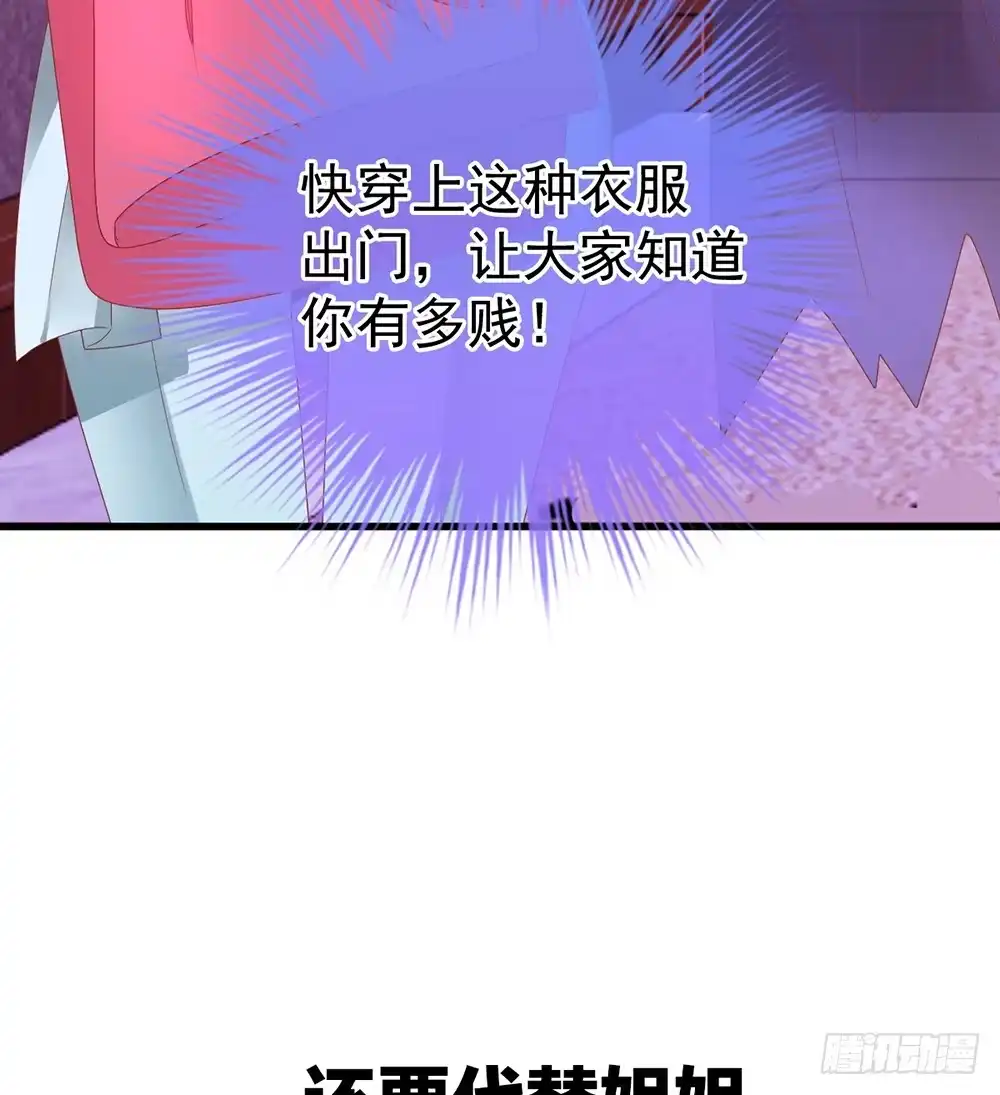 冰山总裁小萌妻（总裁要撩我） 预告 前方高甜预警！ 第11页