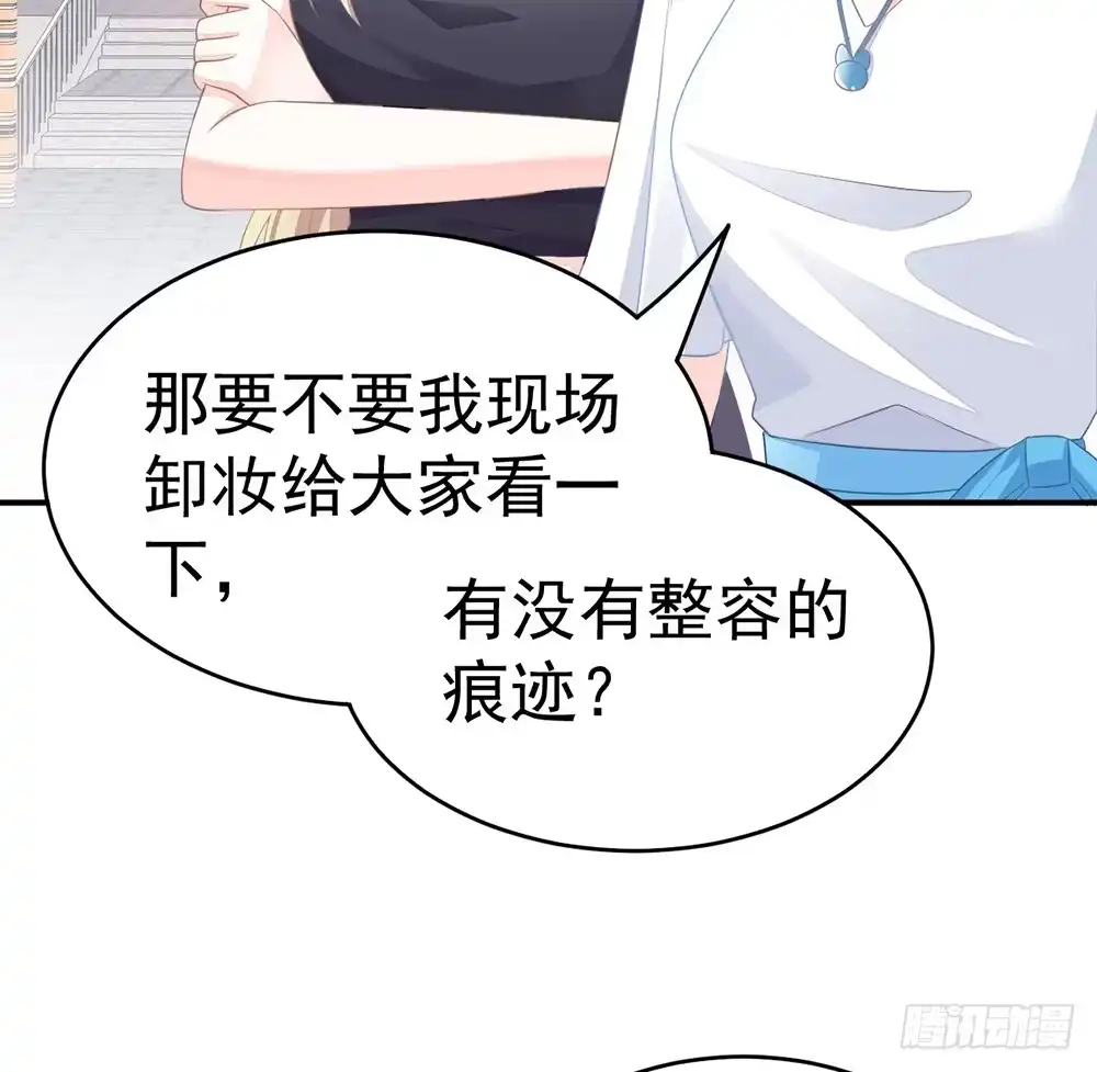 冰山总裁小萌妻（总裁要撩我） 当我嫂子吧！ 第25页