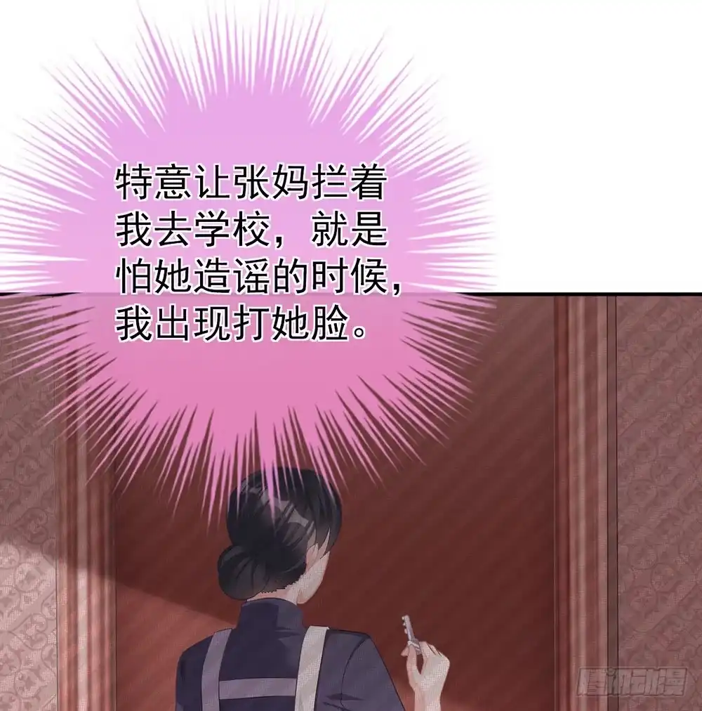 冰山总裁小萌妻（总裁要撩我） 当我嫂子吧！ 第1页