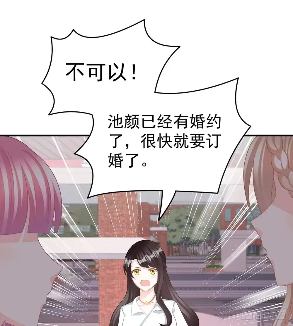 冰山总裁小萌妻（总裁要撩我） 当我嫂子吧！ 第39页