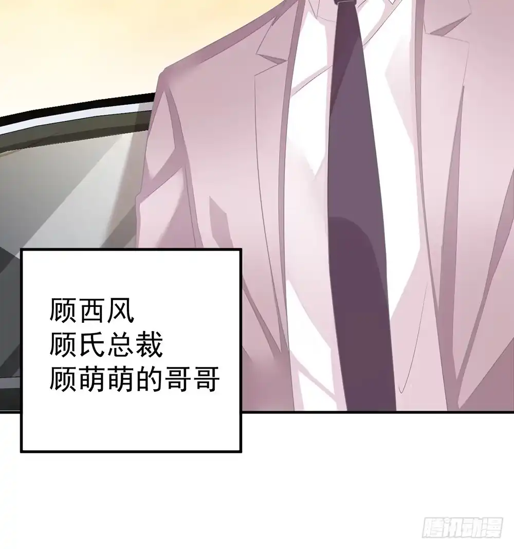 冰山总裁小萌妻（总裁要撩我） 当我嫂子吧！ 第50页