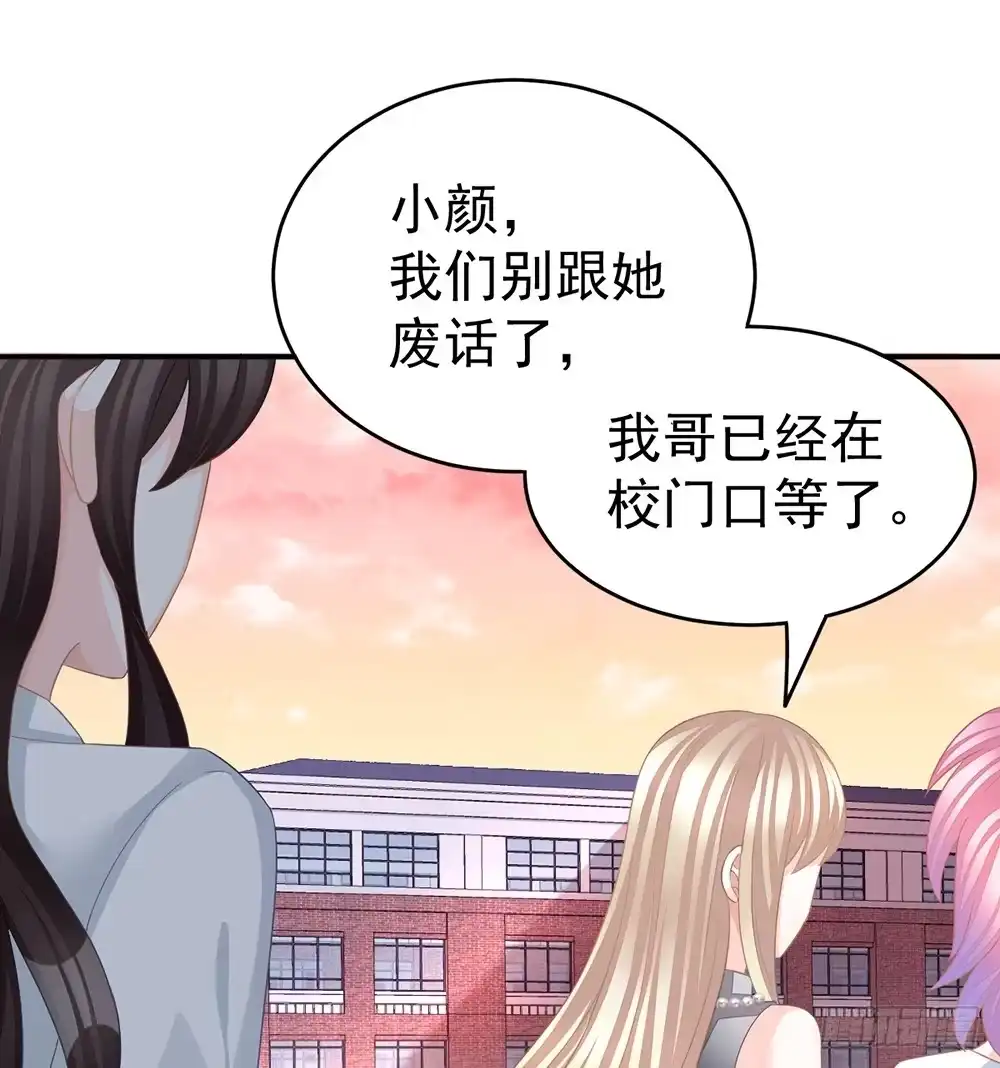 冰山总裁小萌妻（总裁要撩我） 当我嫂子吧！ 第44页