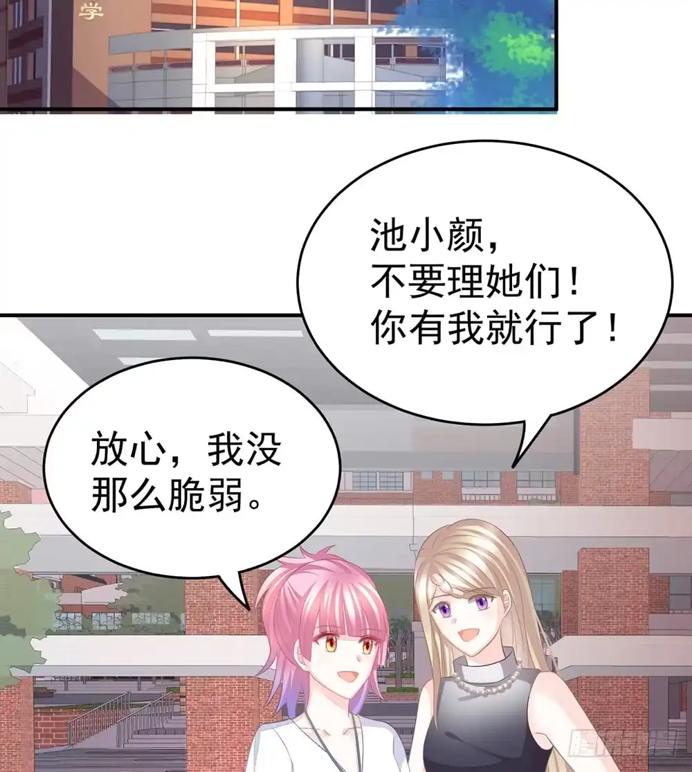 冰山总裁小萌妻（总裁要撩我） 当我嫂子吧！ 第34页