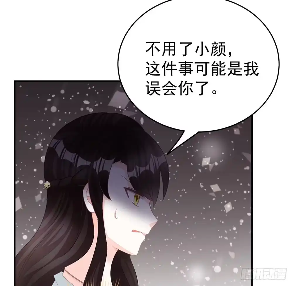 冰山总裁小萌妻（总裁要撩我） 当我嫂子吧！ 第26页