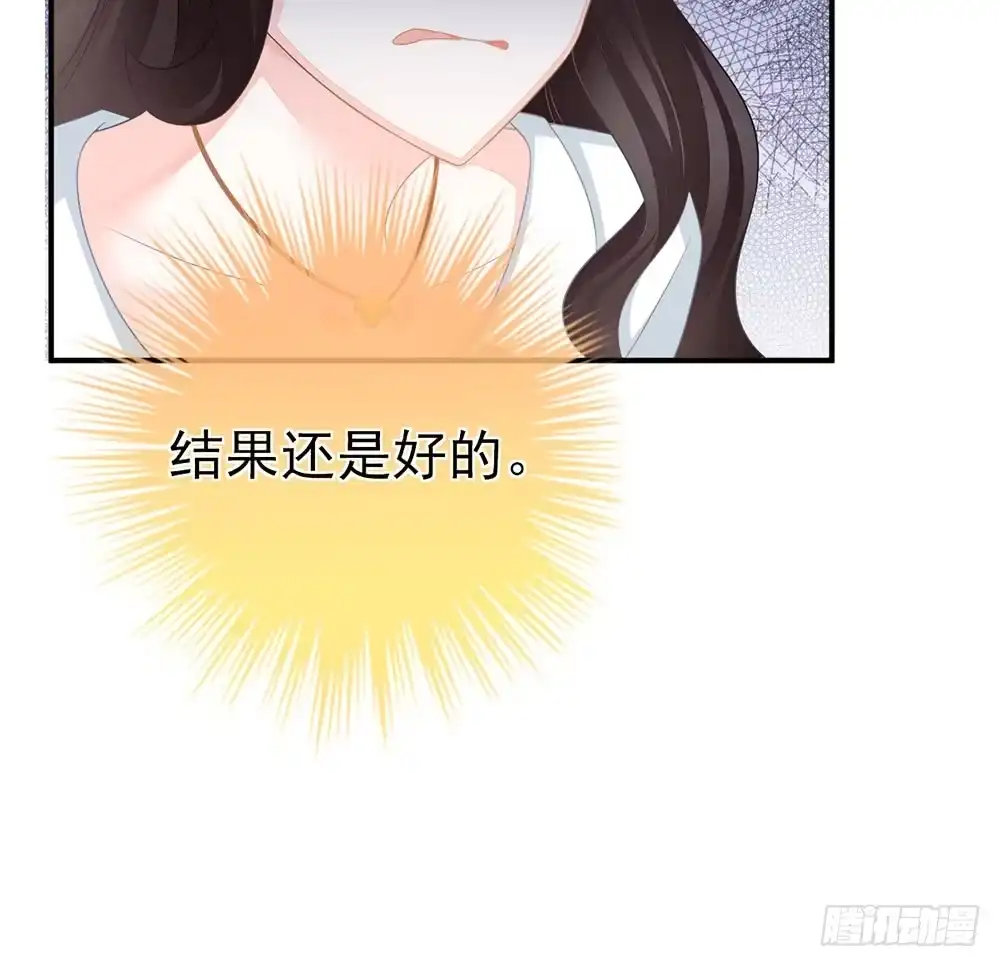 冰山总裁小萌妻（总裁要撩我） 当我嫂子吧！ 第21页