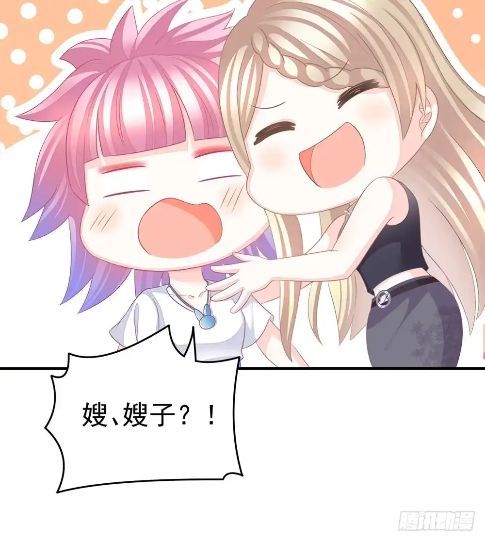 冰山总裁小萌妻（总裁要撩我） 当我嫂子吧！ 第38页