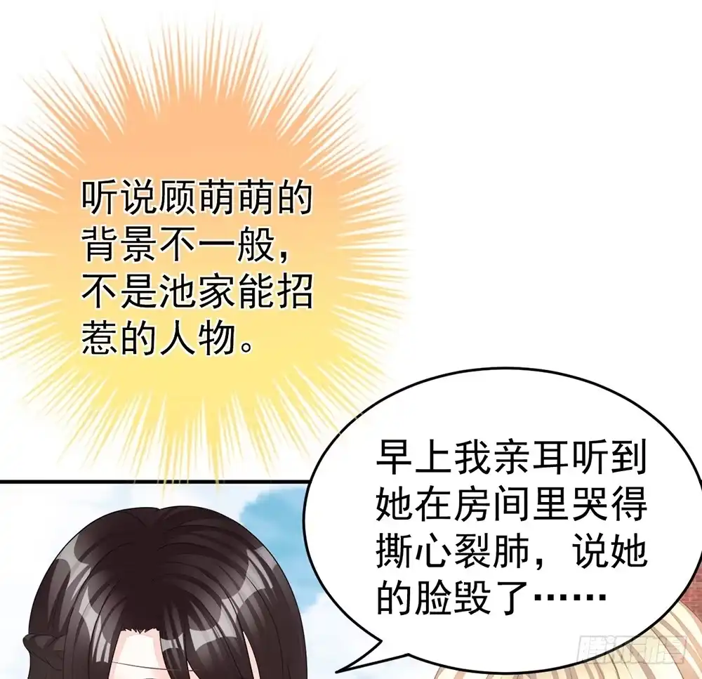 冰山总裁小萌妻（总裁要撩我） 当我嫂子吧！ 第11页