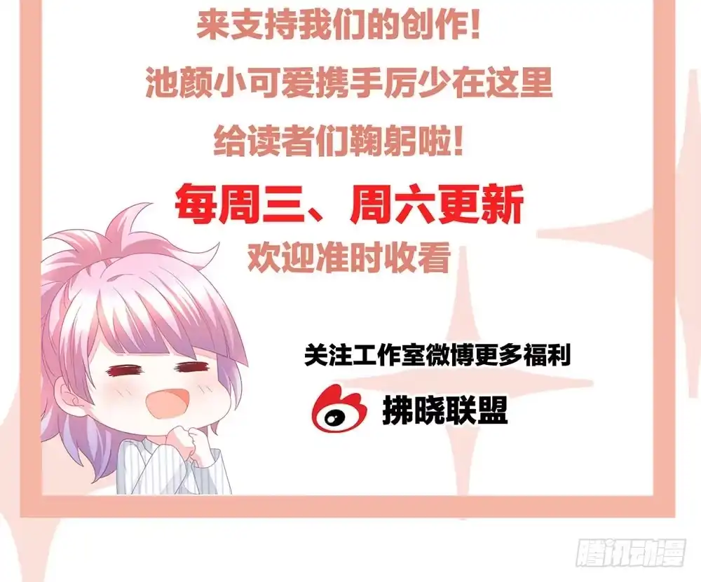 冰山总裁小萌妻（总裁要撩我） 当我嫂子吧！ 第66页