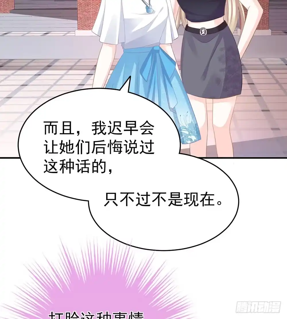 冰山总裁小萌妻（总裁要撩我） 当我嫂子吧！ 第35页