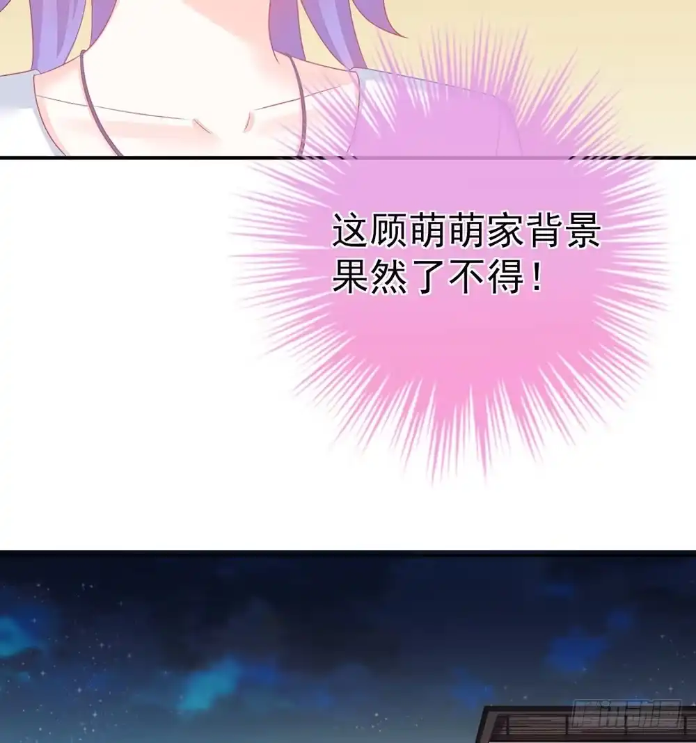冰山总裁小萌妻（总裁要撩我） 当我嫂子吧！ 第52页