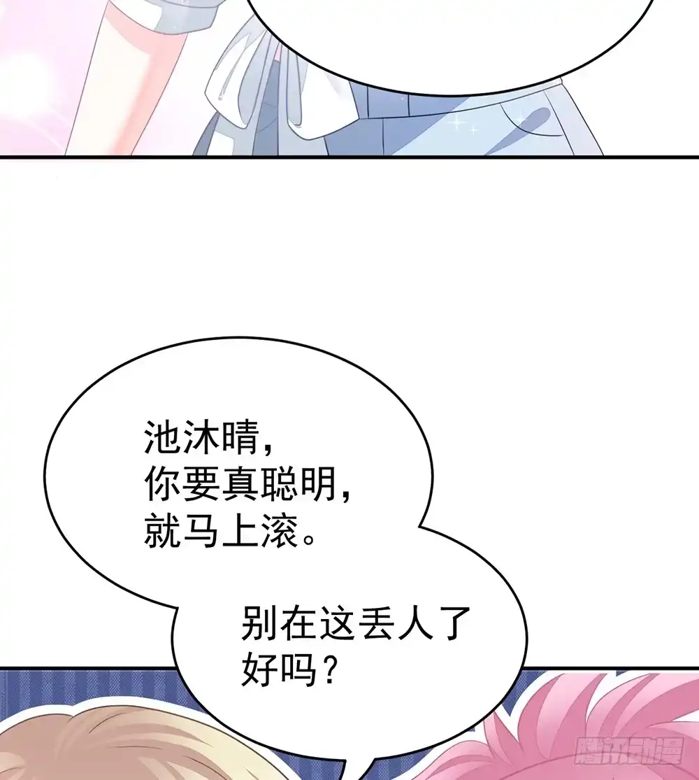 冰山总裁小萌妻（总裁要撩我） 当我嫂子吧！ 第42页