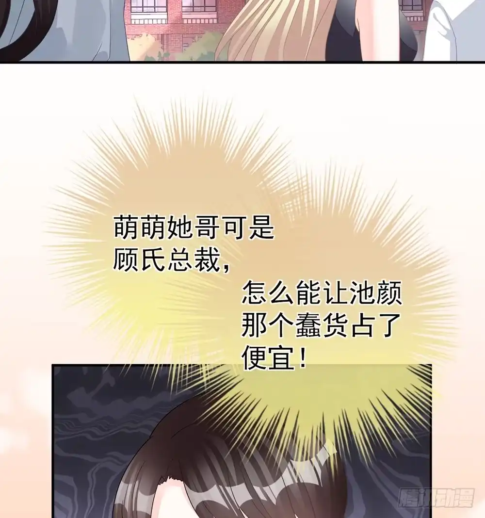 冰山总裁小萌妻（总裁要撩我） 当我嫂子吧！ 第45页