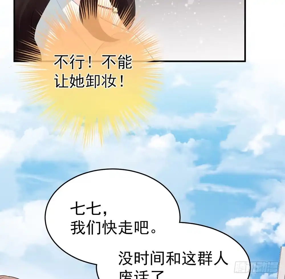 冰山总裁小萌妻（总裁要撩我） 当我嫂子吧！ 第27页