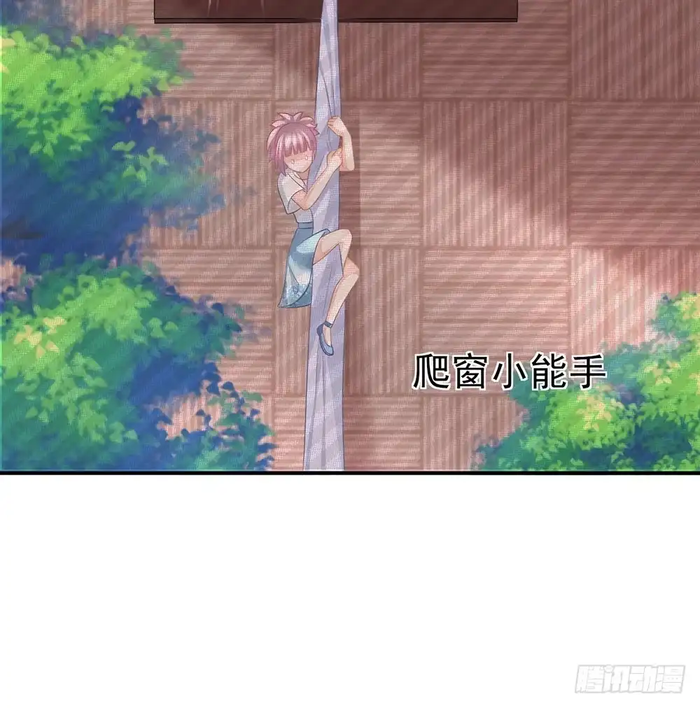 冰山总裁小萌妻（总裁要撩我） 当我嫂子吧！ 第3页