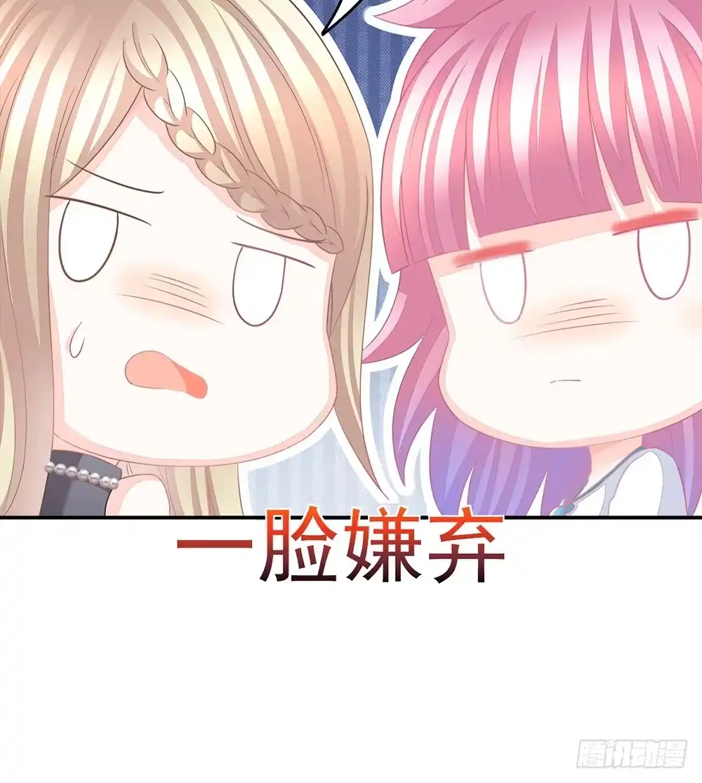 冰山总裁小萌妻（总裁要撩我） 当我嫂子吧！ 第43页