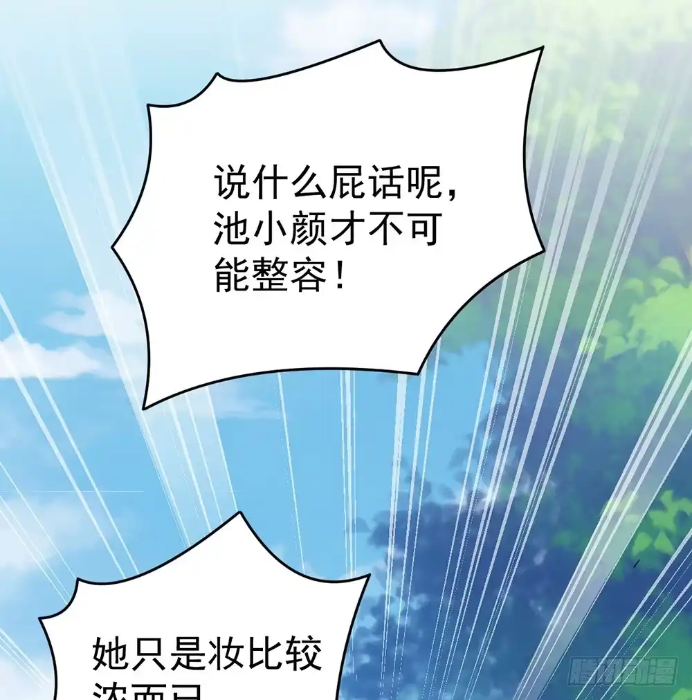 冰山总裁小萌妻（总裁要撩我） 当我嫂子吧！ 第8页