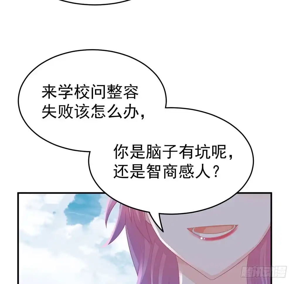 冰山总裁小萌妻（总裁要撩我） 当我嫂子吧！ 第13页