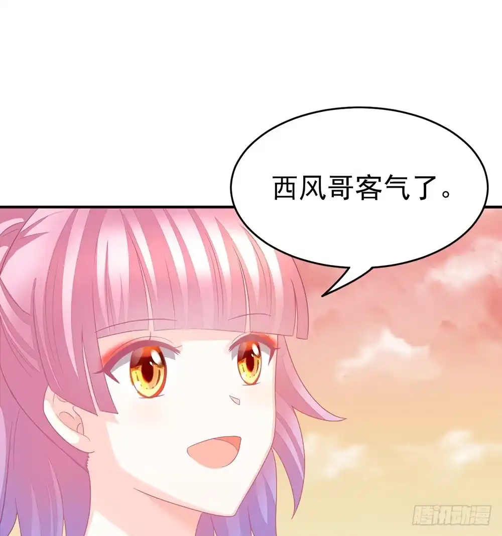 冰山总裁小萌妻（总裁要撩我） 当我嫂子吧！ 第51页