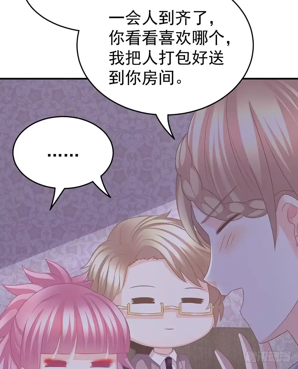冰山总裁小萌妻（总裁要撩我） 当我嫂子吧！ 第57页
