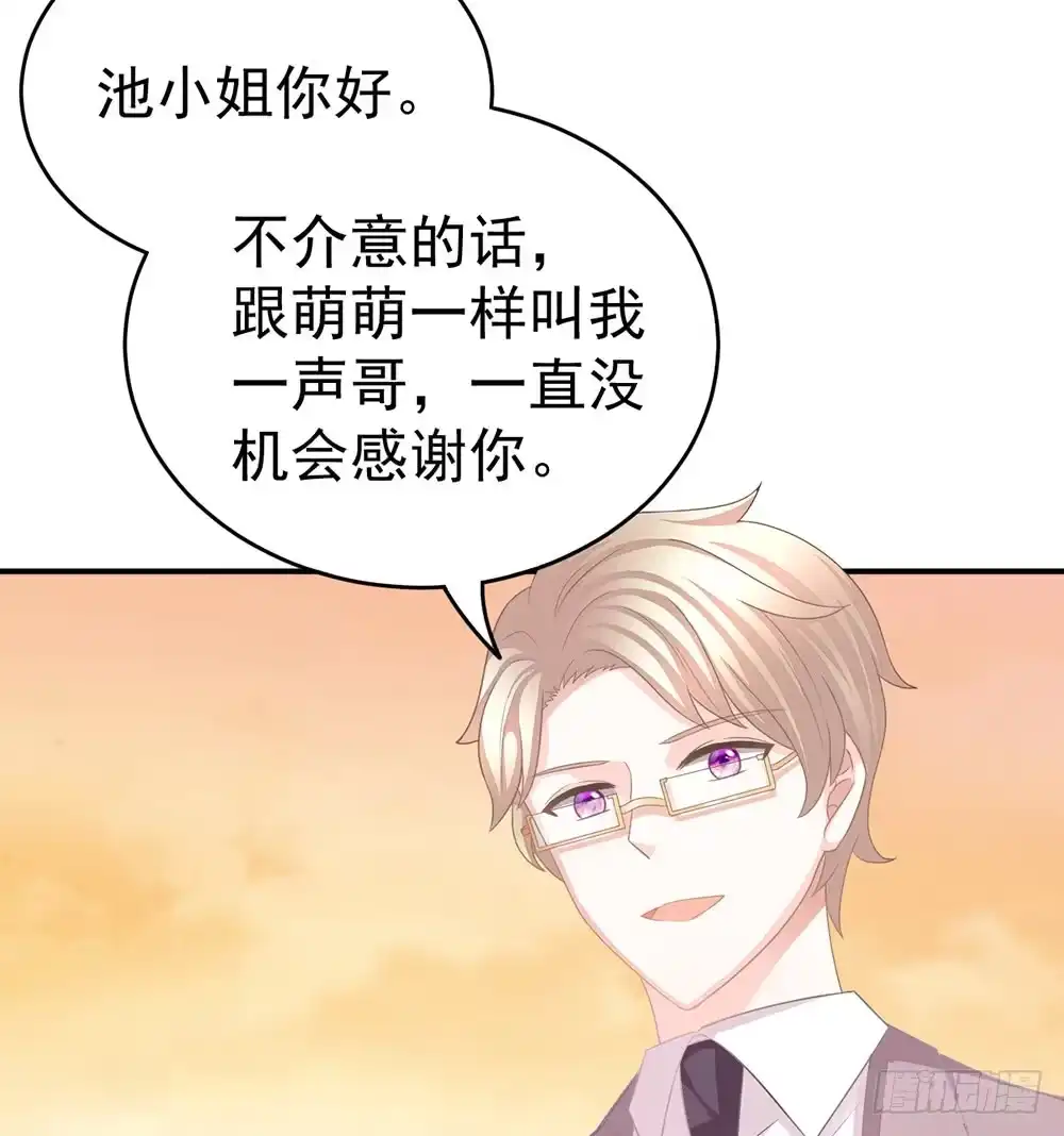冰山总裁小萌妻（总裁要撩我） 当我嫂子吧！ 第49页