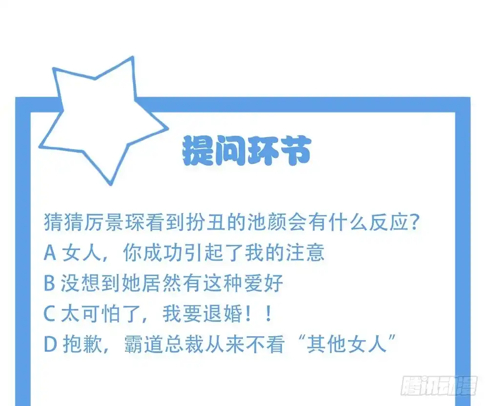 冰山总裁小萌妻（总裁要撩我） 当我嫂子吧！ 第64页