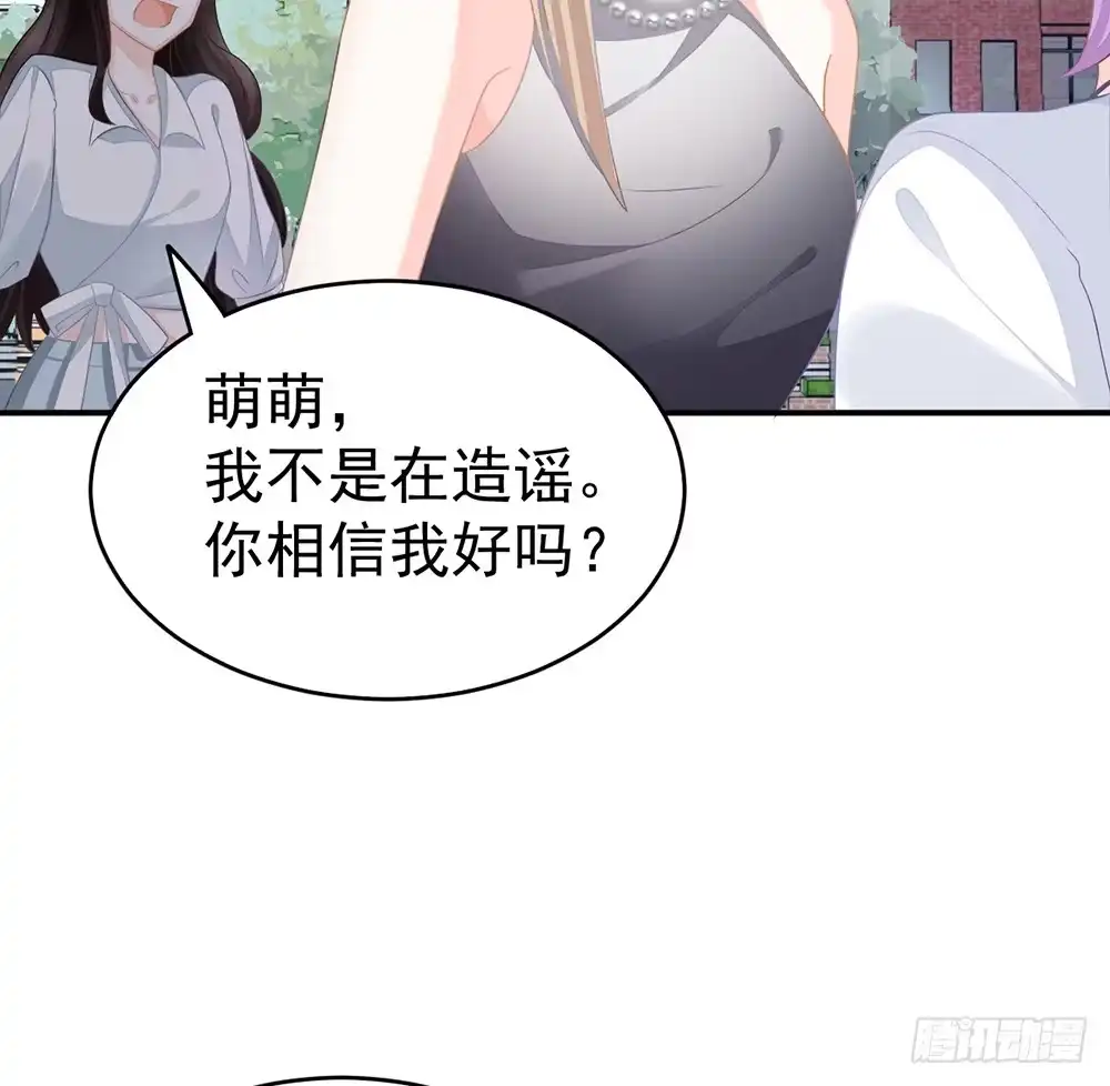冰山总裁小萌妻（总裁要撩我） 当我嫂子吧！ 第23页