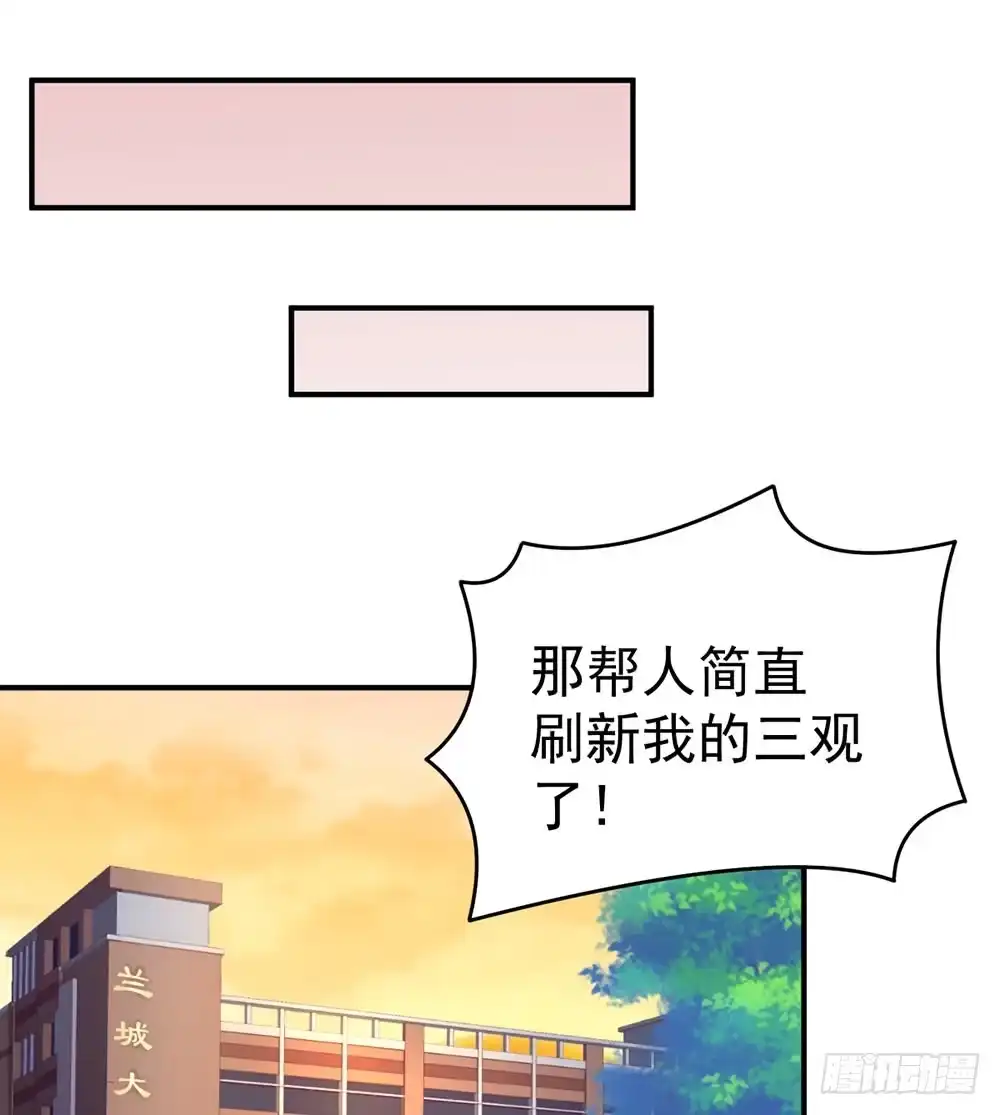 冰山总裁小萌妻（总裁要撩我） 当我嫂子吧！ 第33页