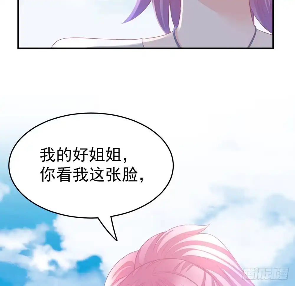 冰山总裁小萌妻（总裁要撩我） 当我嫂子吧！ 第14页