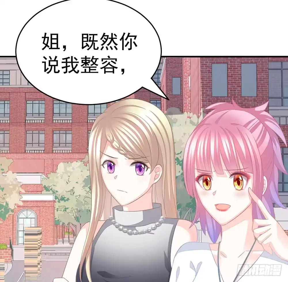冰山总裁小萌妻（总裁要撩我） 当我嫂子吧！ 第24页