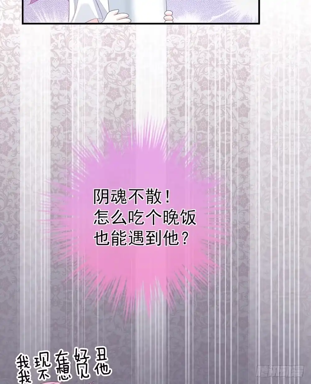 冰山总裁小萌妻（总裁要撩我） 当我嫂子吧！ 第62页
