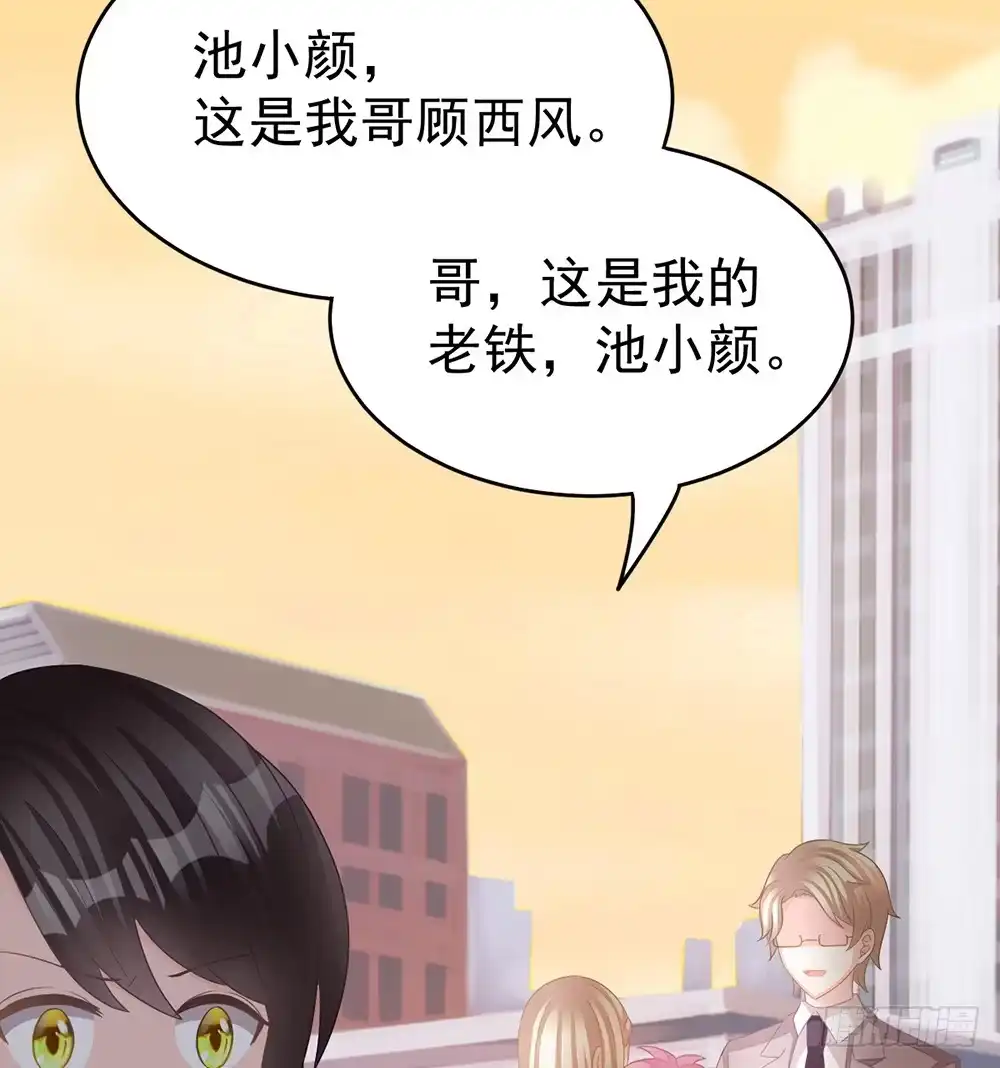 冰山总裁小萌妻（总裁要撩我） 当我嫂子吧！ 第47页