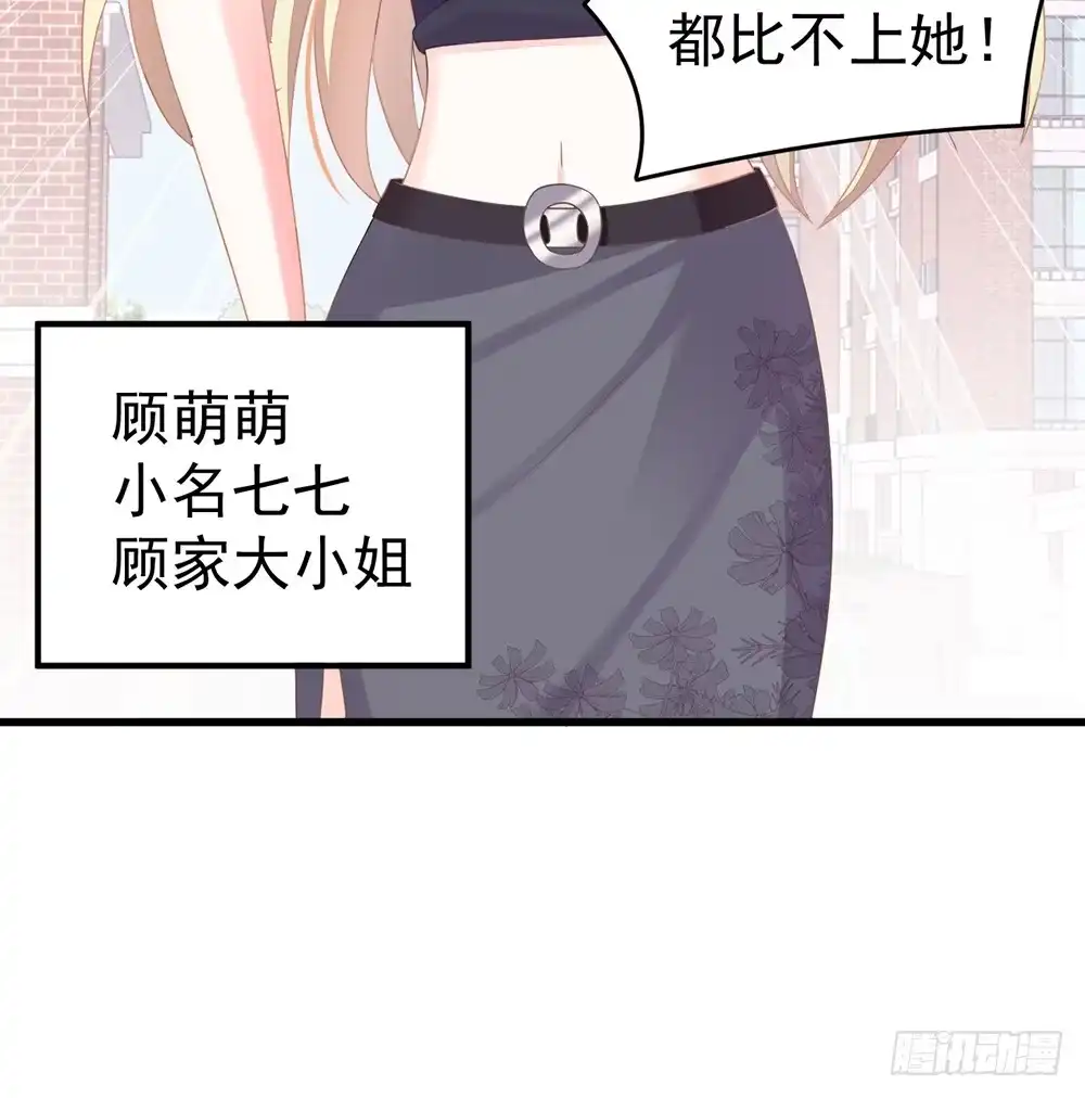 冰山总裁小萌妻（总裁要撩我） 当我嫂子吧！ 第10页