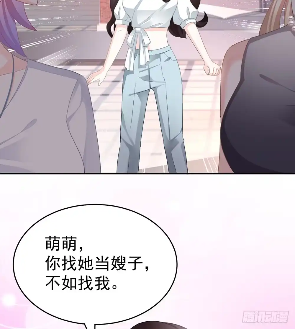 冰山总裁小萌妻（总裁要撩我） 当我嫂子吧！ 第40页