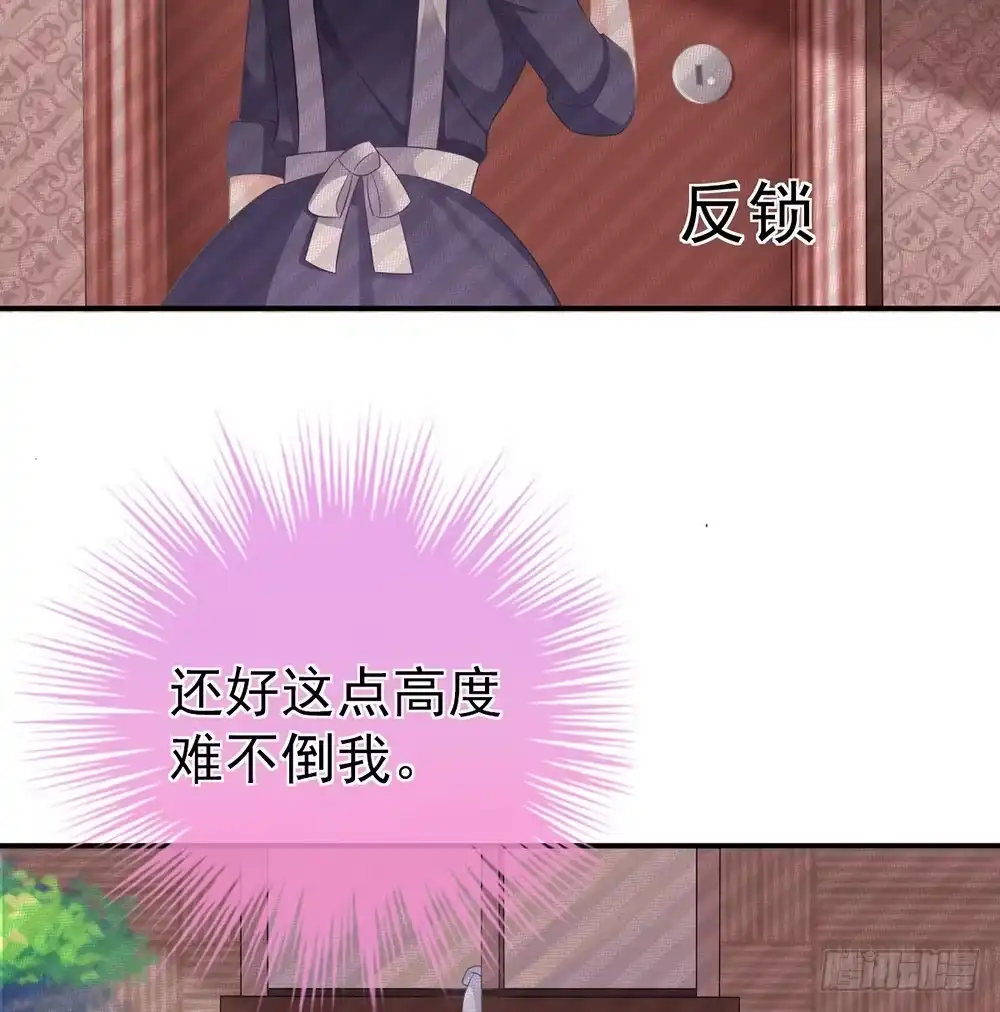 冰山总裁小萌妻（总裁要撩我） 当我嫂子吧！ 第2页