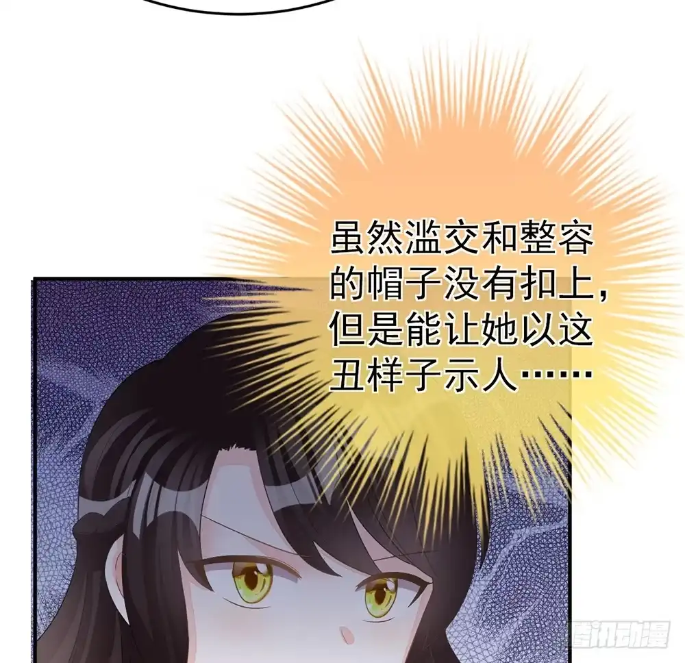 冰山总裁小萌妻（总裁要撩我） 当我嫂子吧！ 第20页