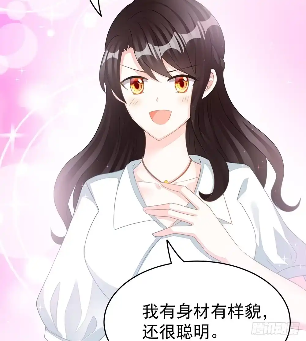 冰山总裁小萌妻（总裁要撩我） 当我嫂子吧！ 第41页