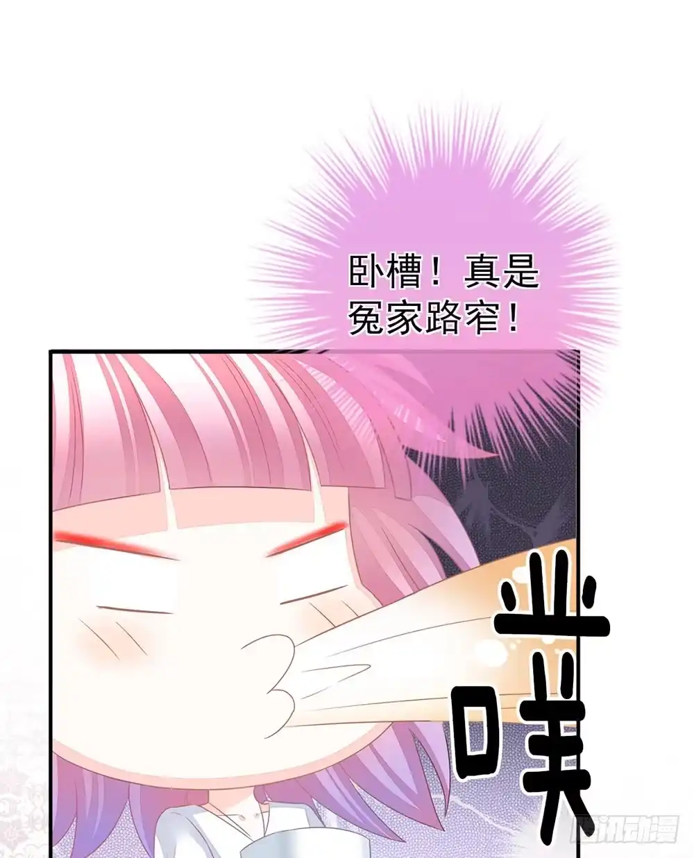 冰山总裁小萌妻（总裁要撩我） 当我嫂子吧！ 第61页