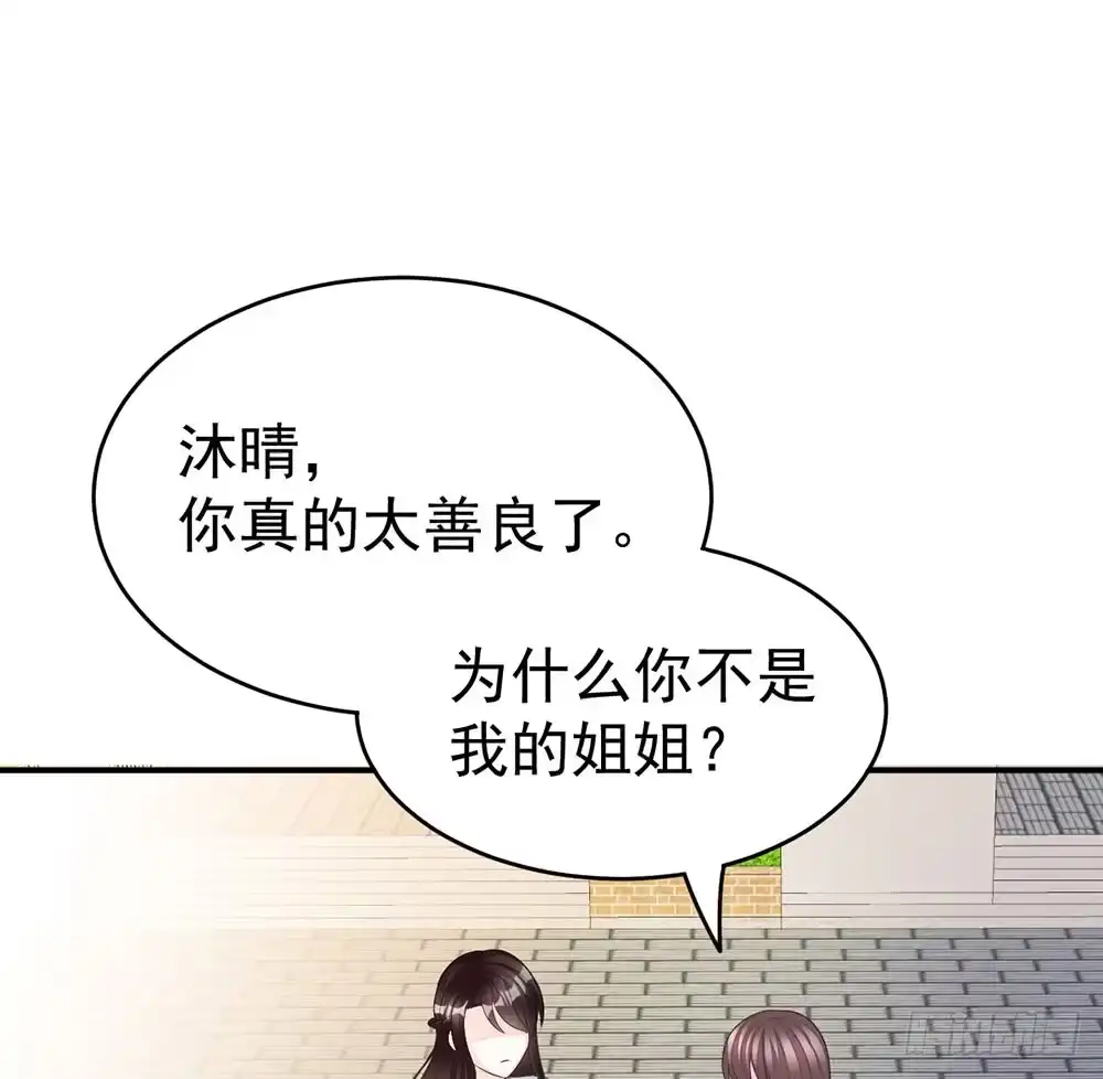 冰山总裁小萌妻（总裁要撩我） 当我嫂子吧！ 第31页